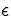 $\epsilon$