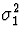 $\sigma_{1}^2$