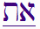 Aleph-Tav Random Word